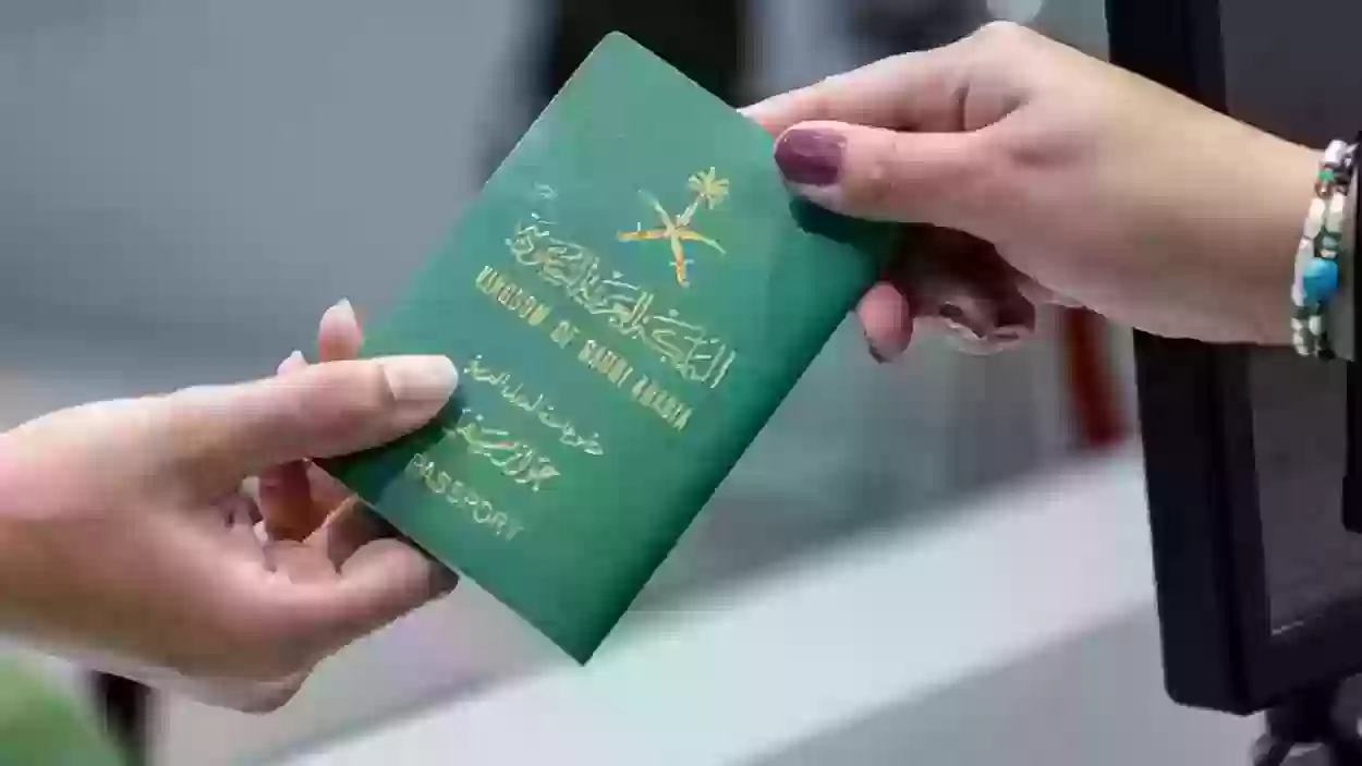 طريقة استخراج جواز السفر السعودي