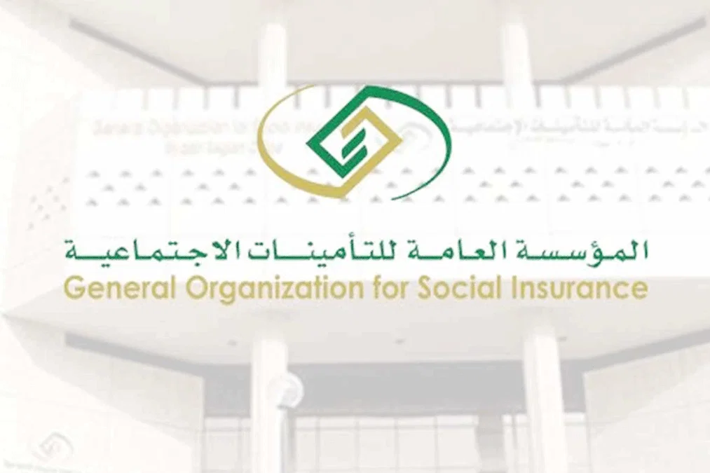 طريقة الغاء اشتراك التأمينات الاجتماعية