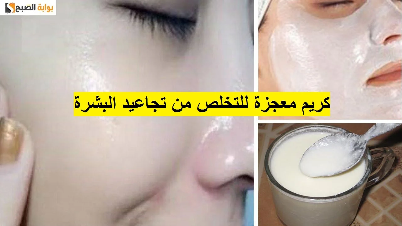 طريقة تفتيح بشرتك والتخلص من التجاعيد