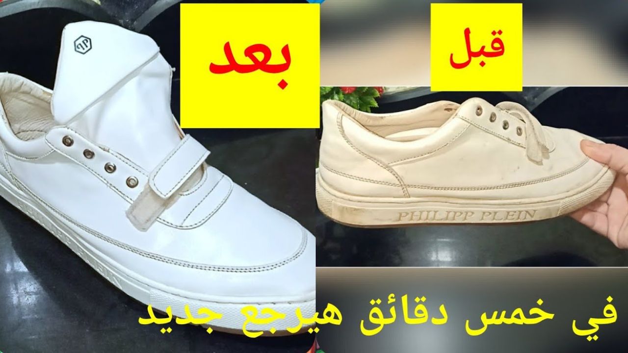 طريقة تنظيف الكوتشي الأبيض