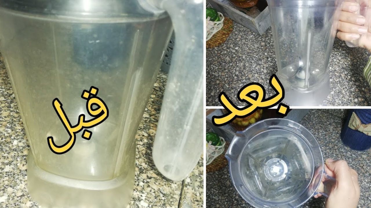 طريقة تنظيف شفشق الخلاط الكهربائي من أي ترسبات