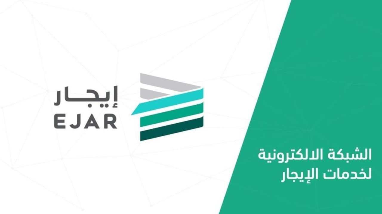 طريقة دفع الإيجار 1445