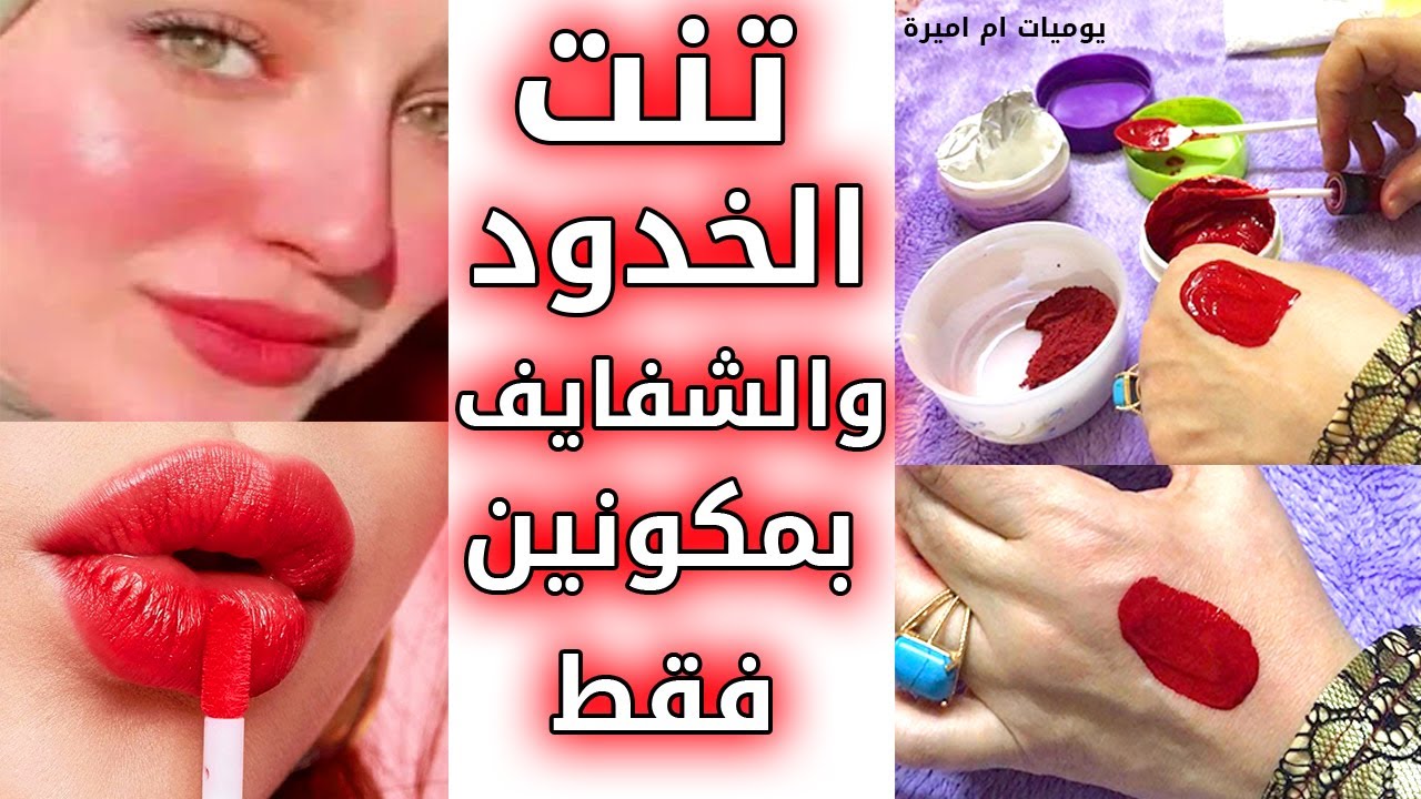 طريقة عمل التنت في المنزل