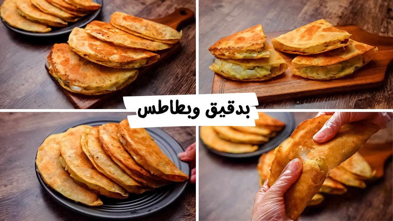 طريقة عمل الرقاق المحمر المحشي
