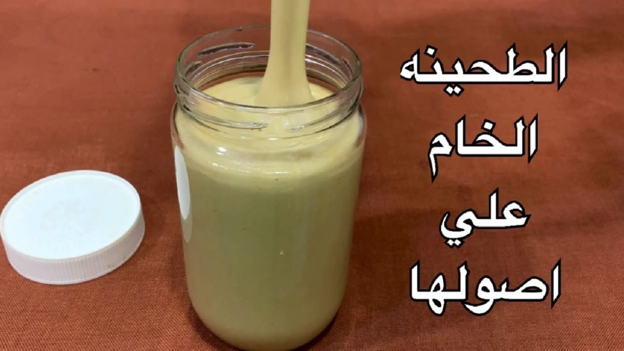 طريقة عمل الطحينة الخام