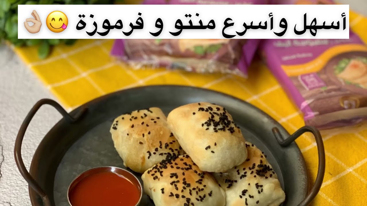 طريقة عمل الفرموزة