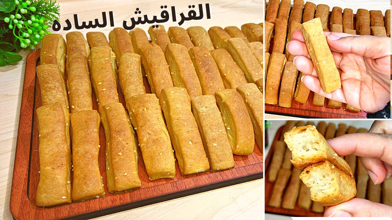 طريقة عمل القراقيش