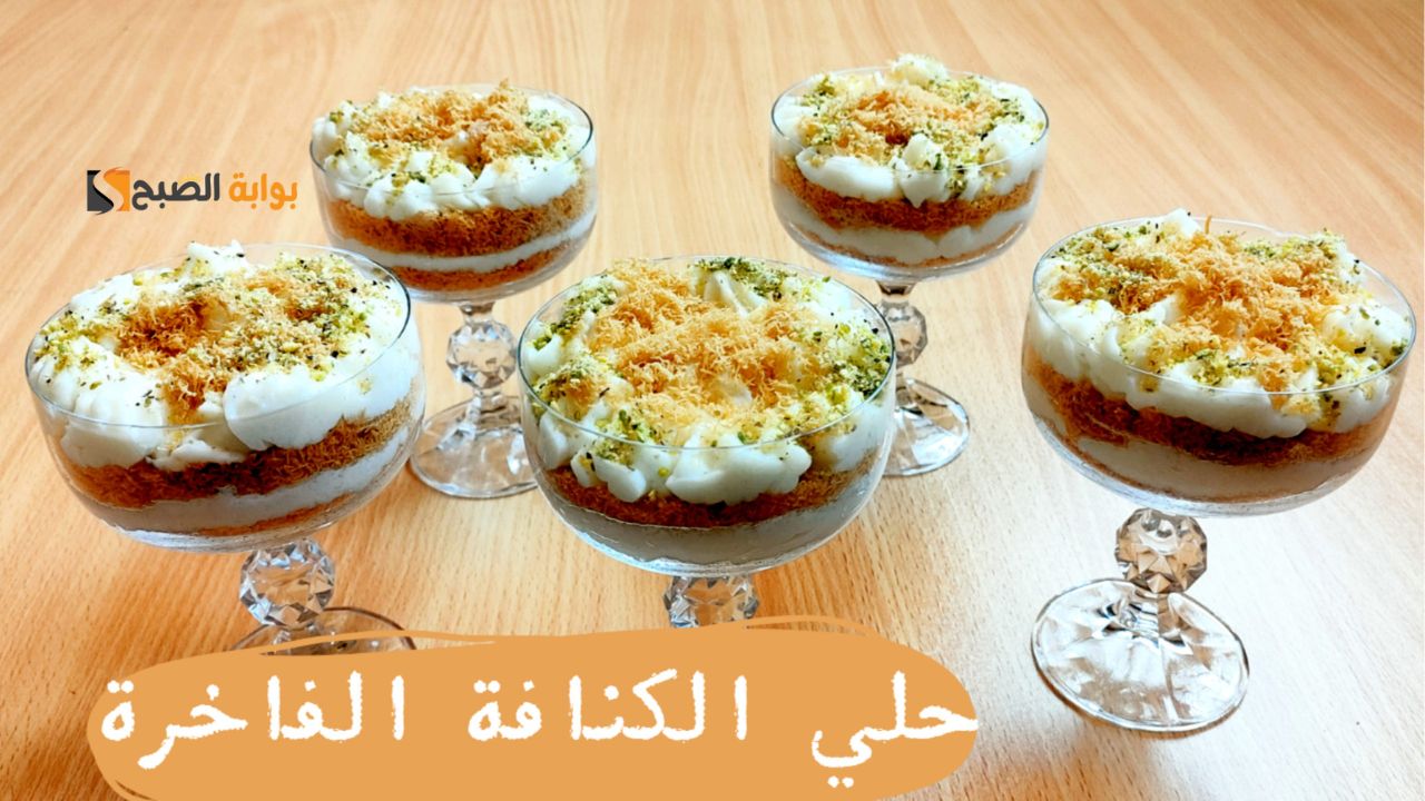 طريقة عمل الكنافة بالقشطة