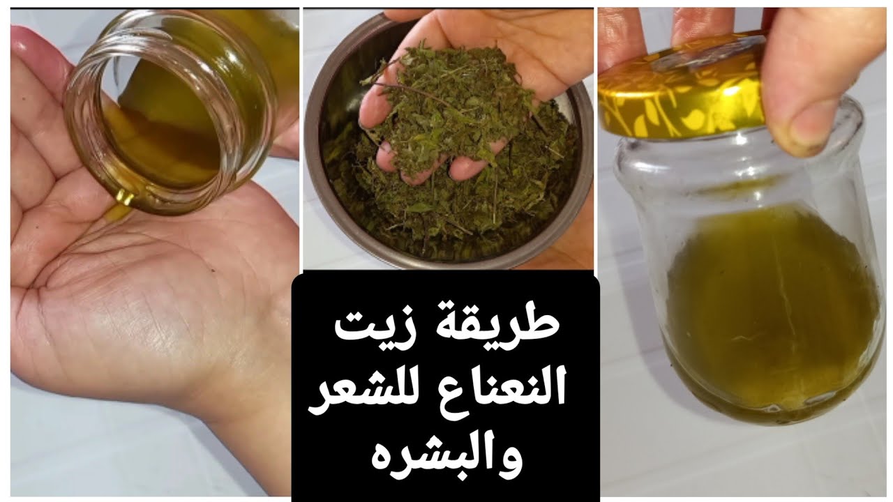 طريقة عمل زيت النعناع للبشرة والشعر