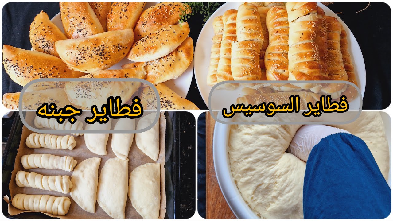 طريقة عمل فطائر السوسيس