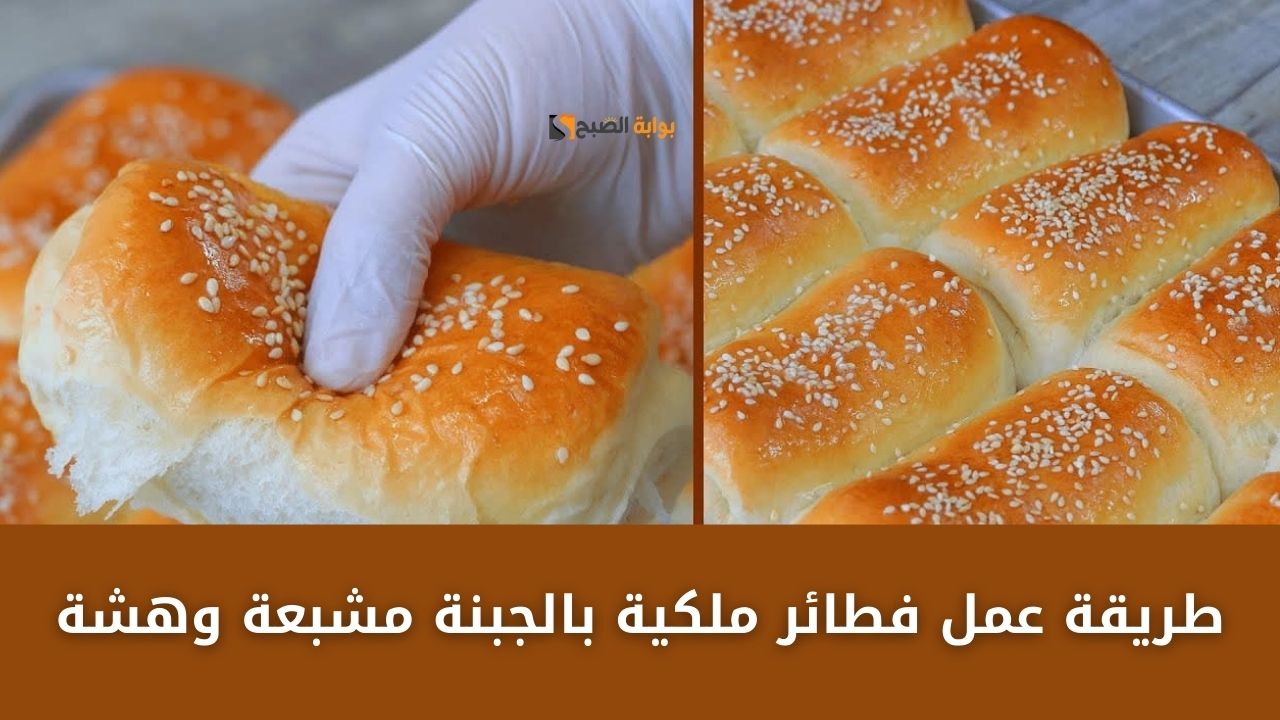 طريقة عمل فطائر ملكية بالجبنة مشبعة وهشة