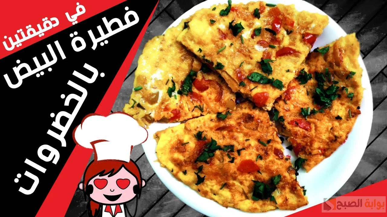 فطيرة البيض