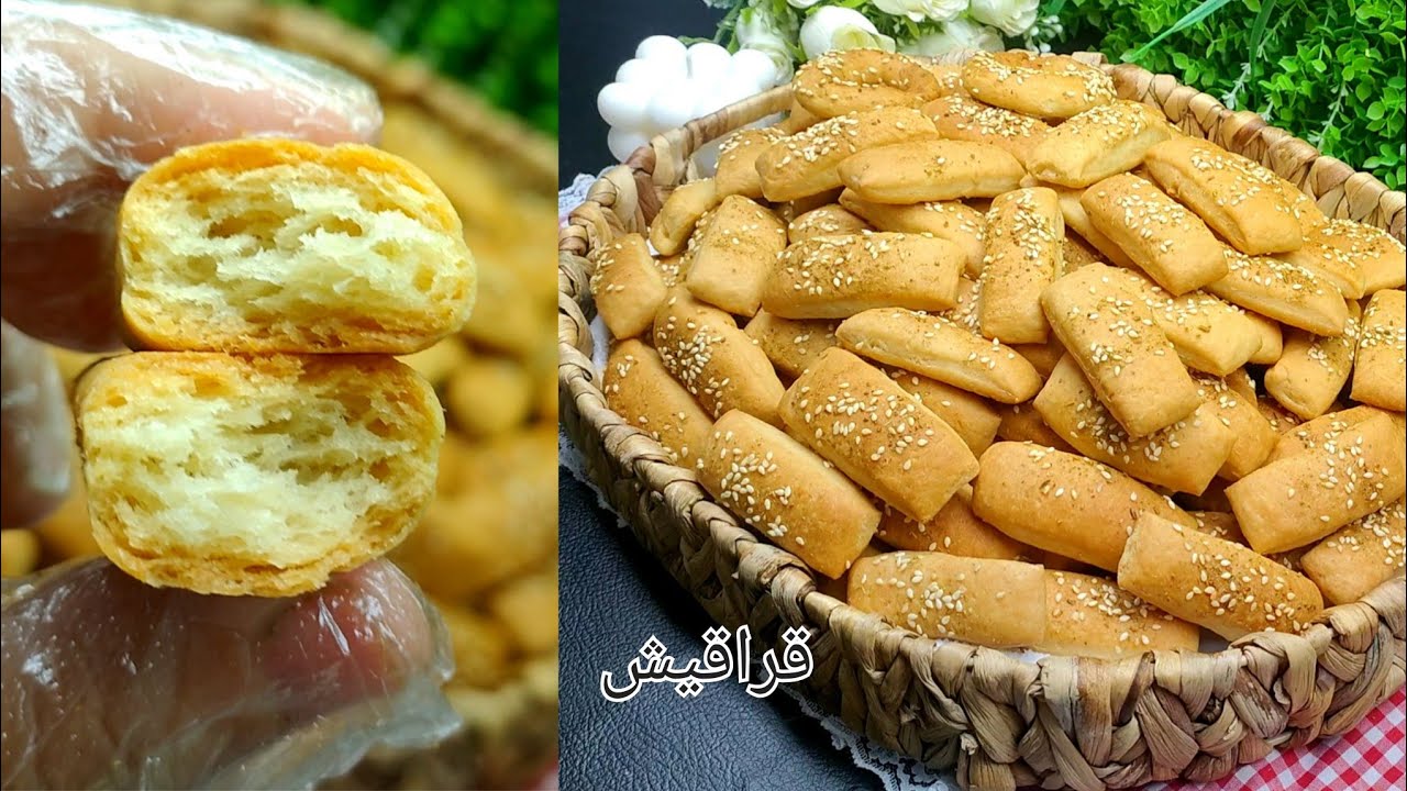 طريقة عمل قراقيش السمسم اللذيذة مقرمشة وهشة أحلى من المخابز