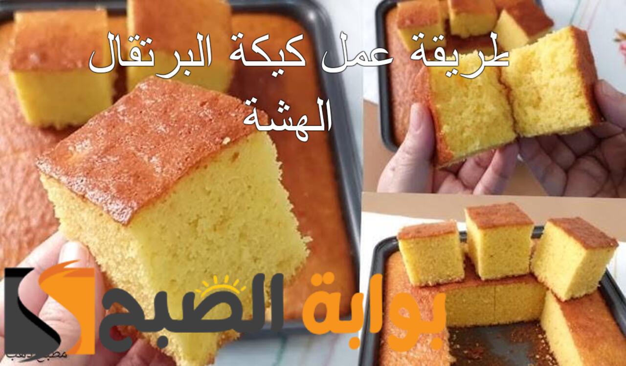 طريقة عمل كيكة البرتقال الهشة