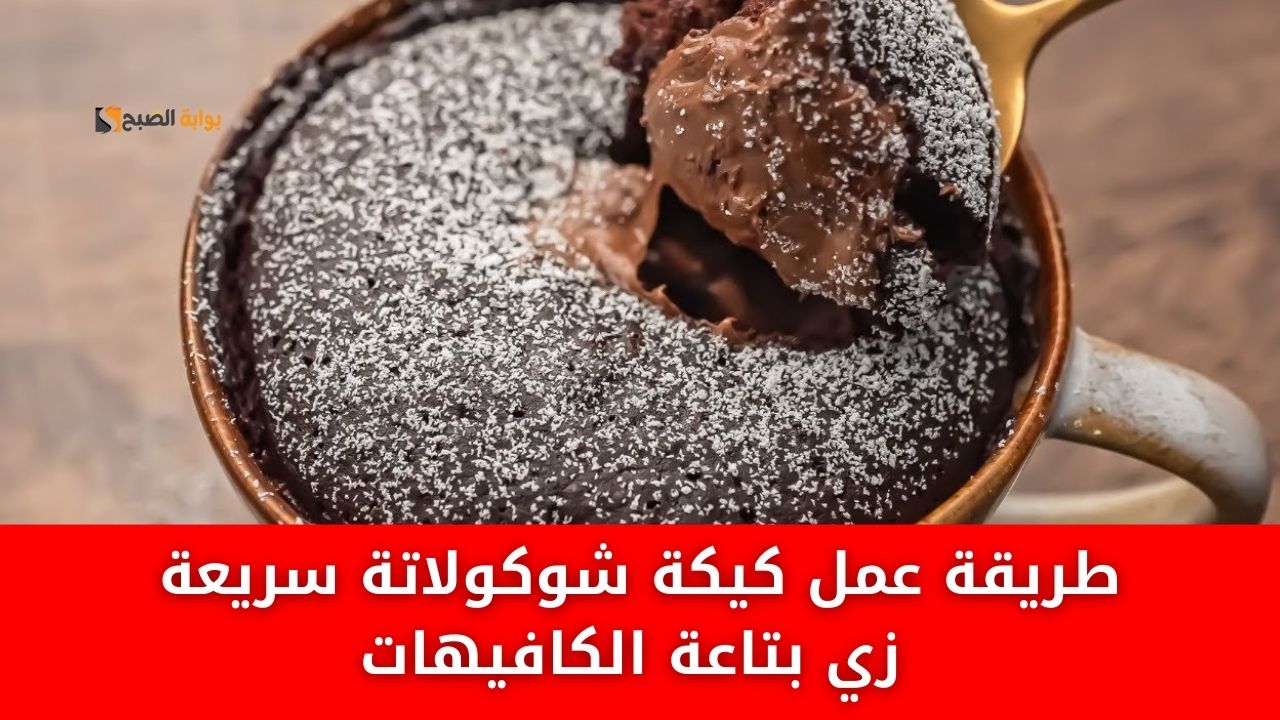 طريقة عمل كيكة شوكولاتة