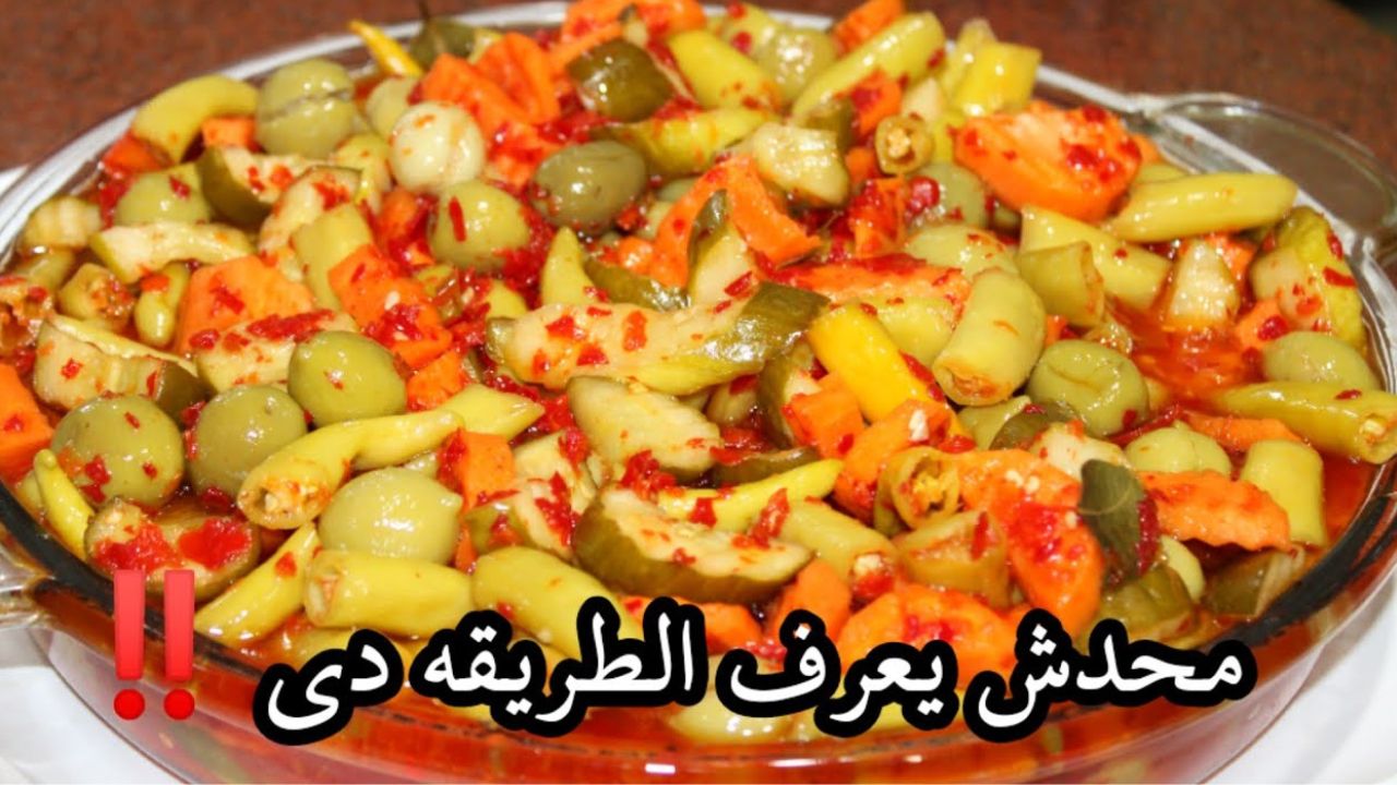 طريقة عمل مخلل مشكل