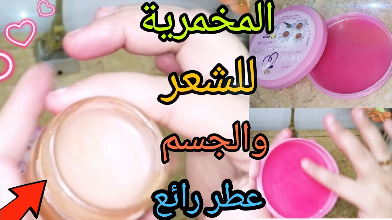 طريقة عمل مخمرية لتعطير الجسم