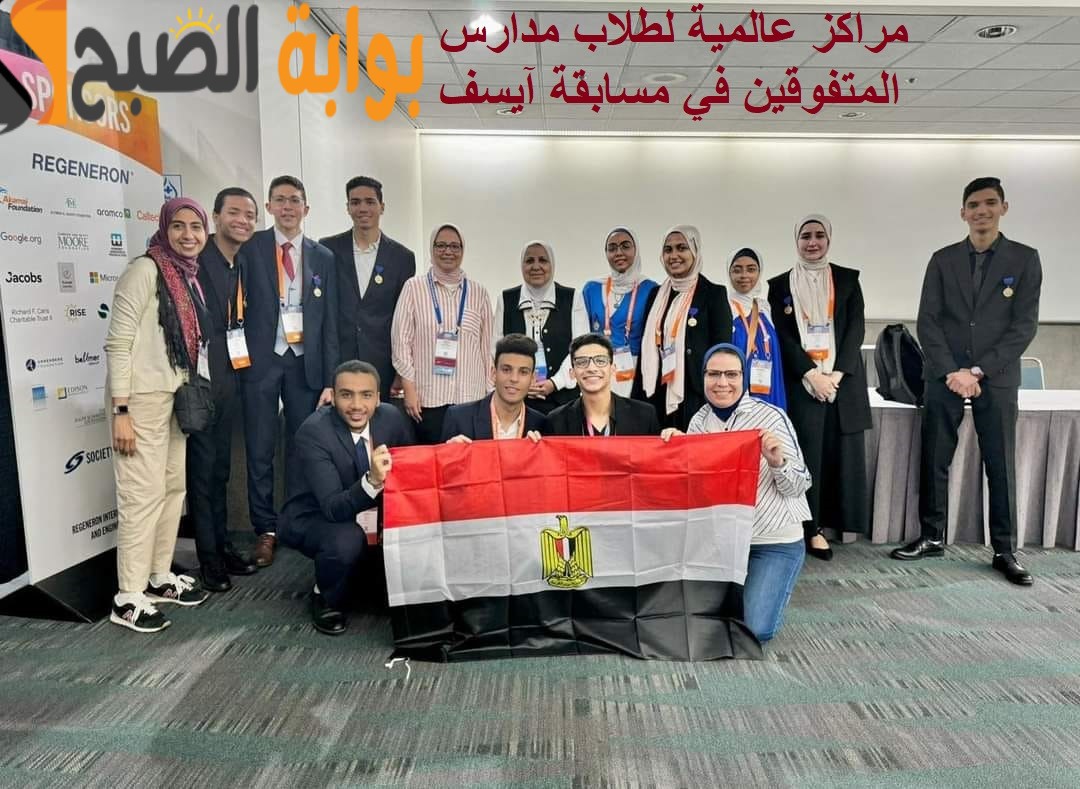 طلاب مصر المتفوقين