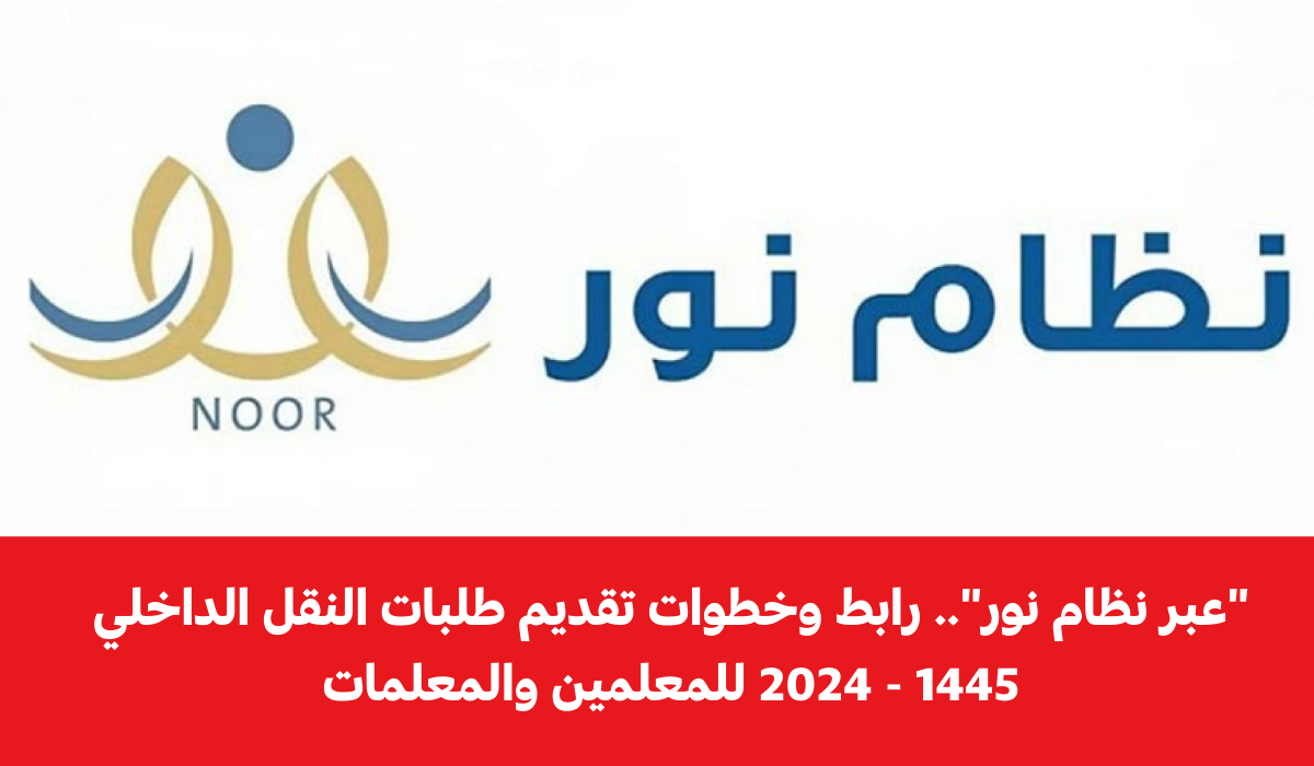 طلبات العدول عن النقل الخارجي
