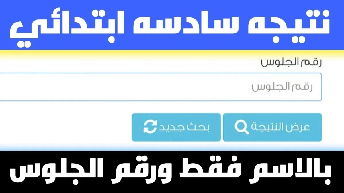 لينك موقع وزارة التربية والتعليم
