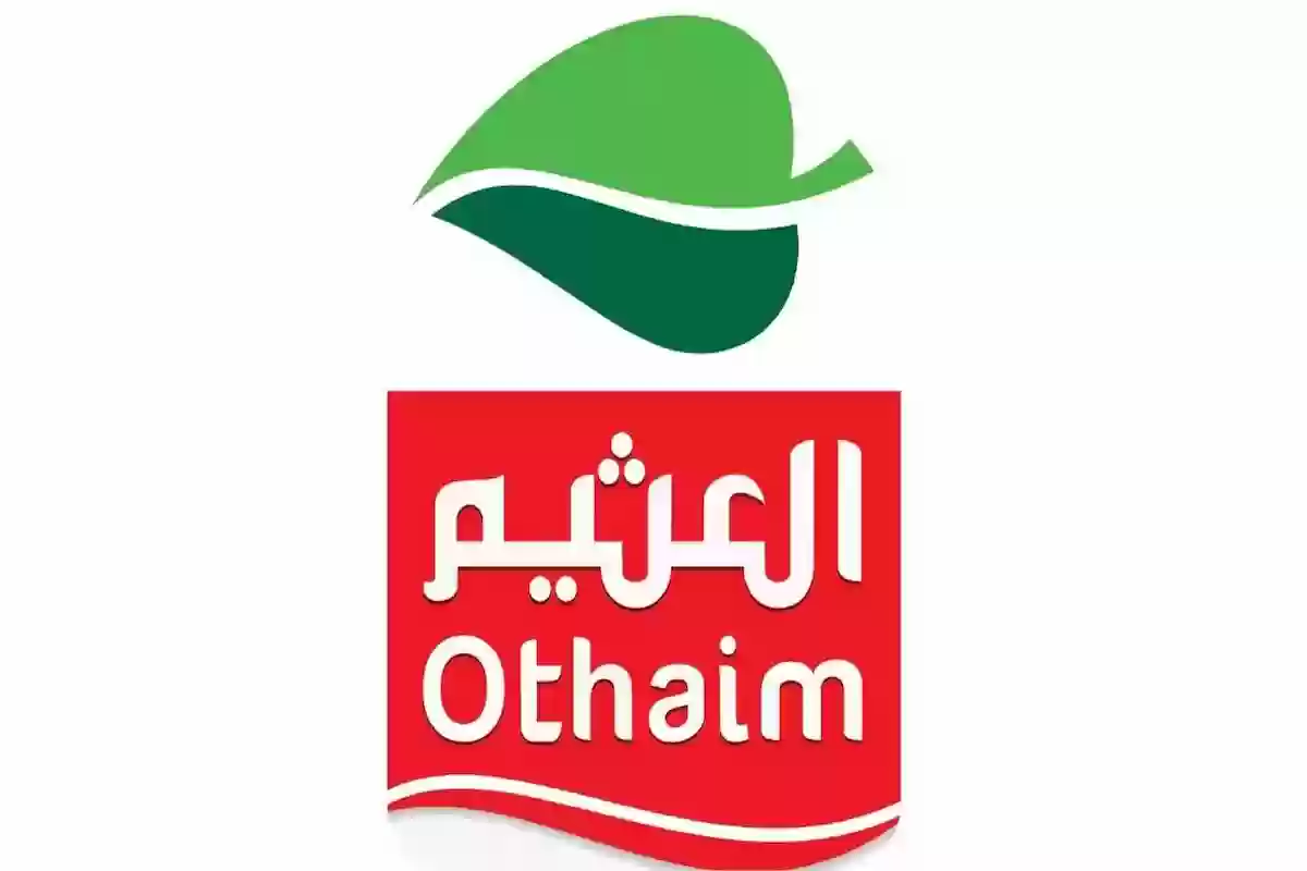 تخفيضات أسواق العثيم على المنتجات الغذائية