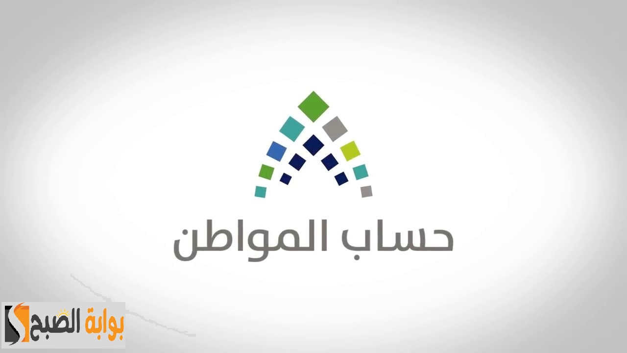 اعتراض على عدم الأهلية حساب المواطن