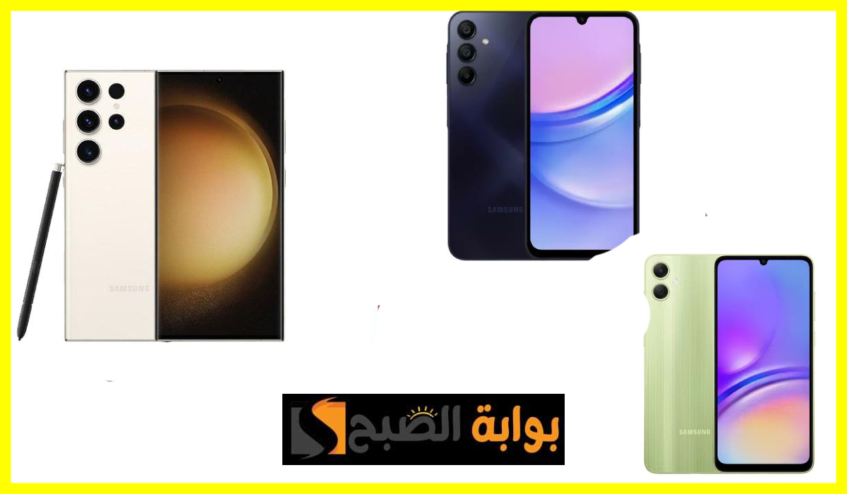 عروض اكسترا، هواتف سامسونج، جوالات سامسومج
