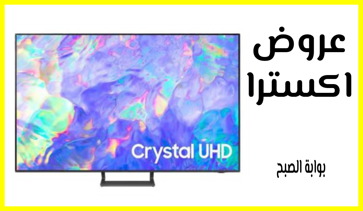 عروض اكسترا، عروض الشاشات