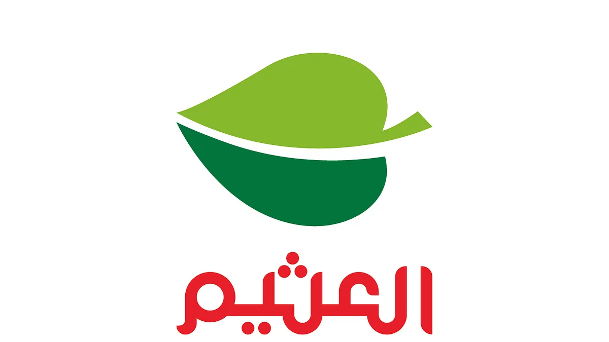 عروض العثيم