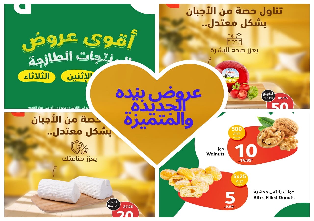 عروض بنده
