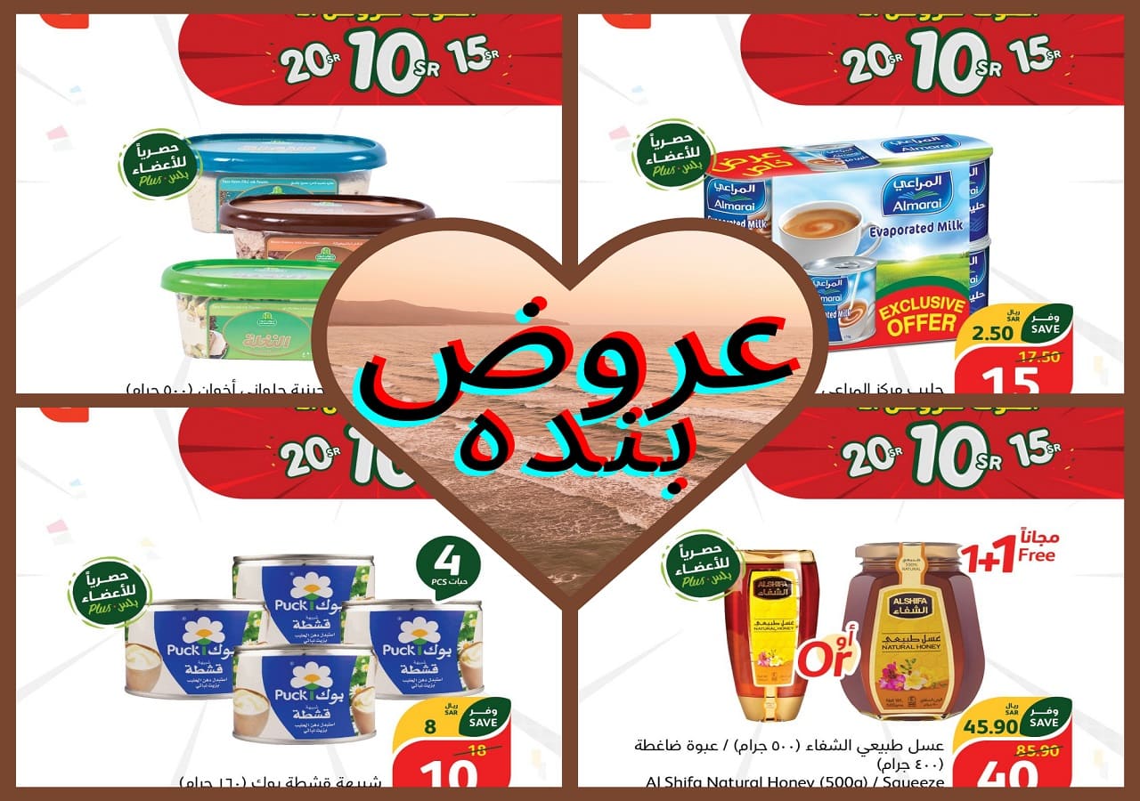 عروض بنده