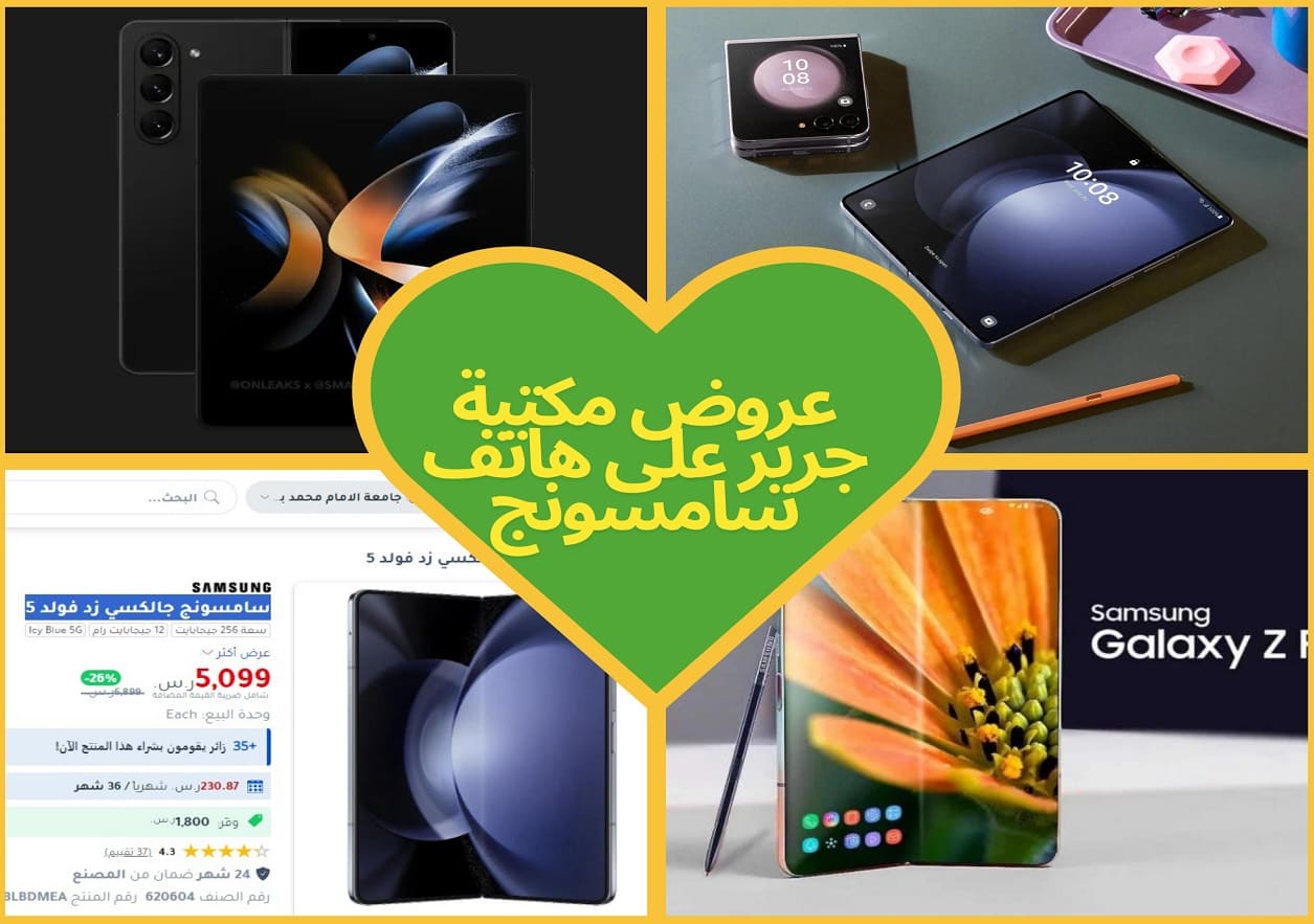عروض مكتبة جرير