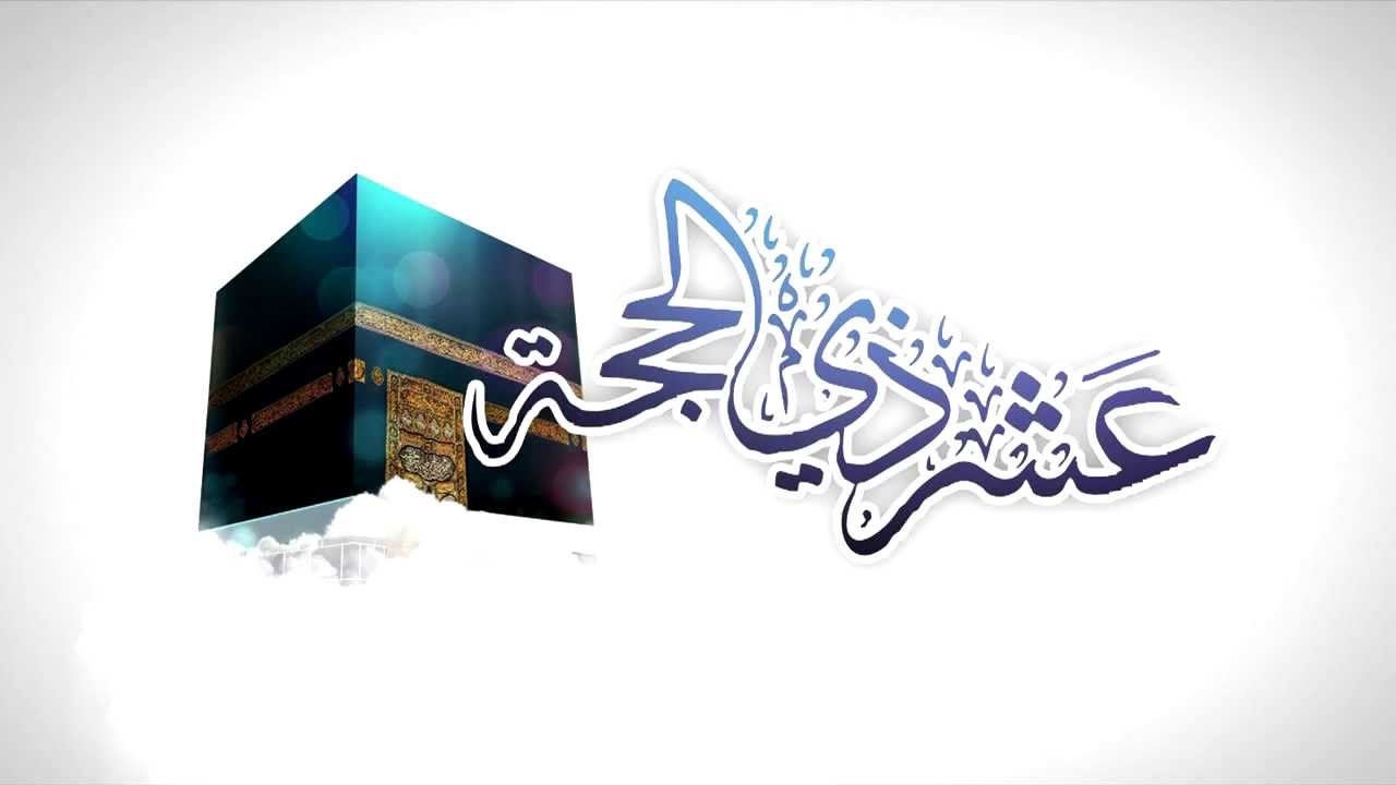 موعد غرة ذو الحجة