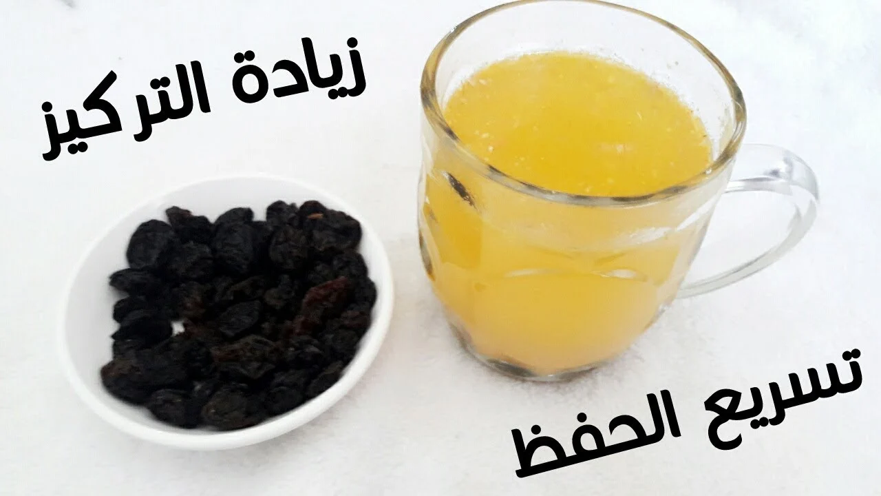 عصائر طبيعية تساعد على زيادة التركيز