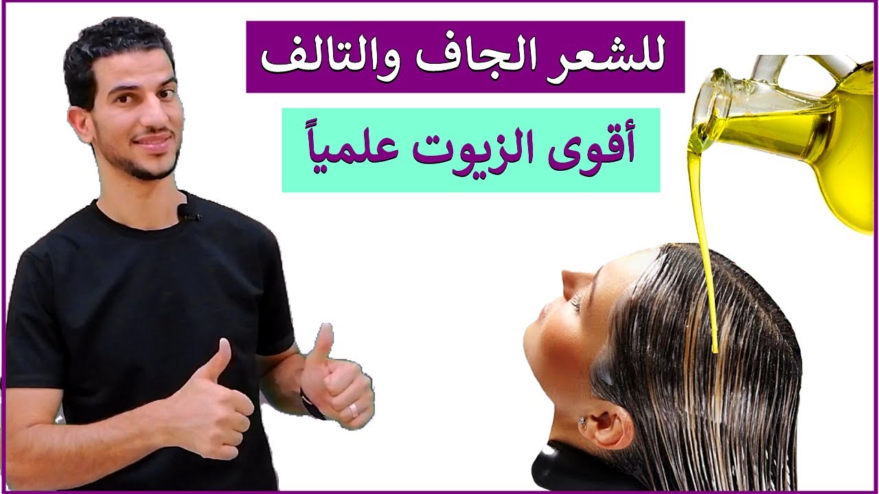 علاج هيشان الشعر في المنزل