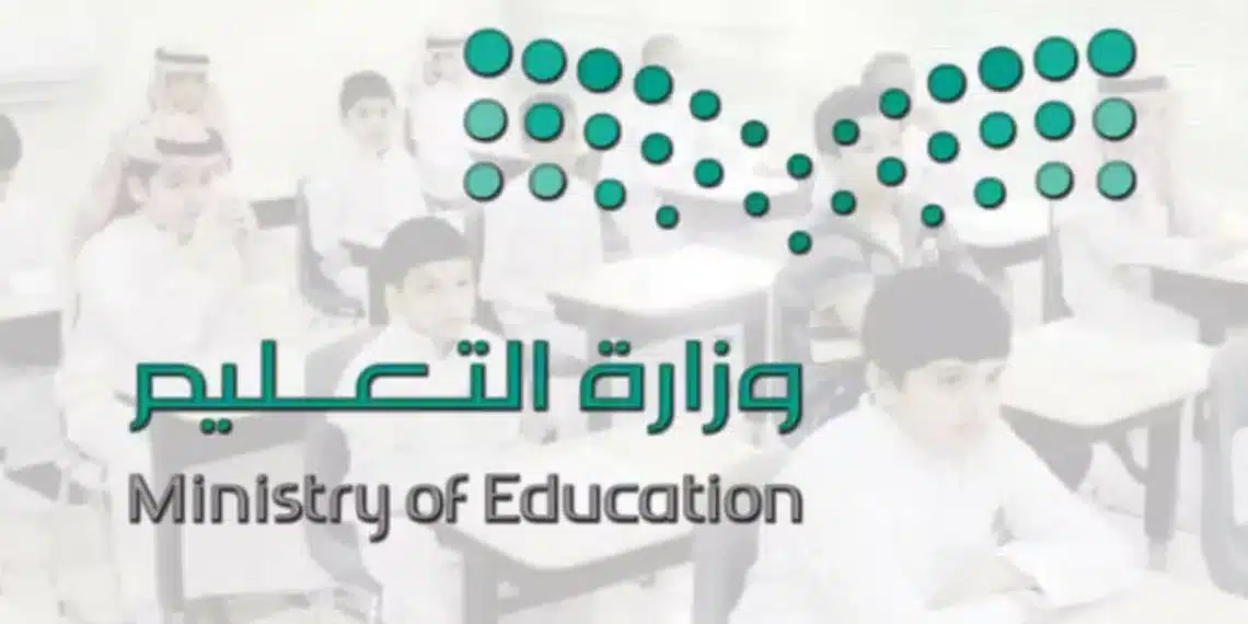 عودة المدارس 1446