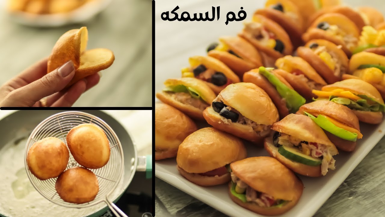 فطائر فم السمكه