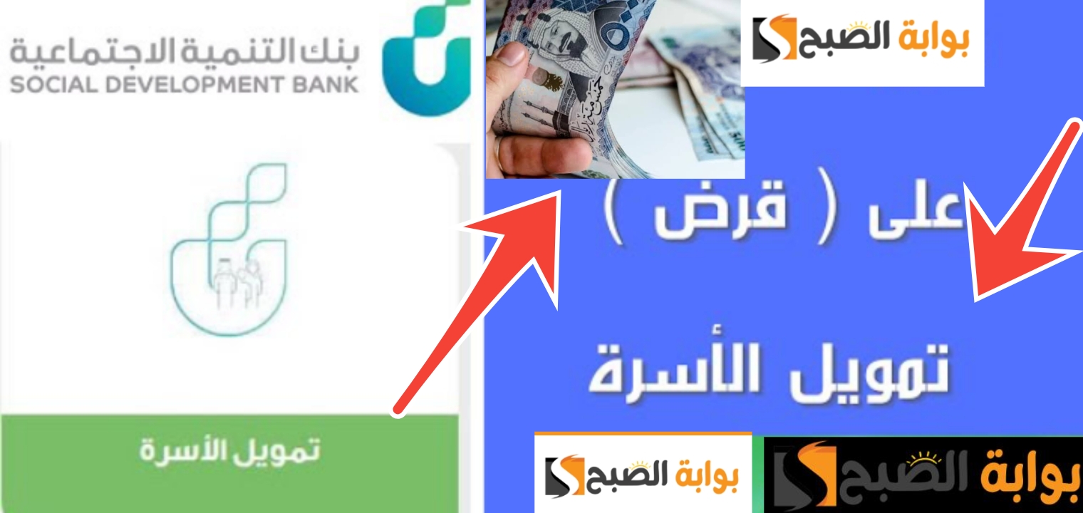 قرض الأسرة