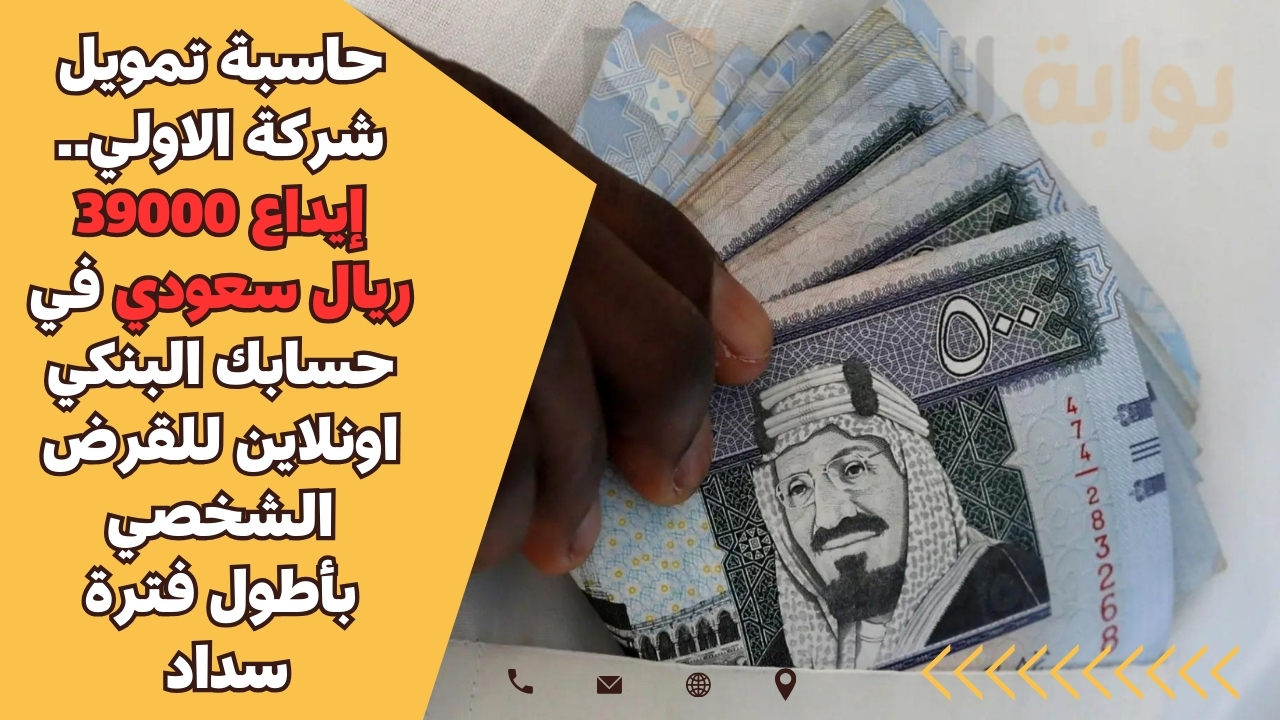 قرض الشخصي بأطول فترة سداد