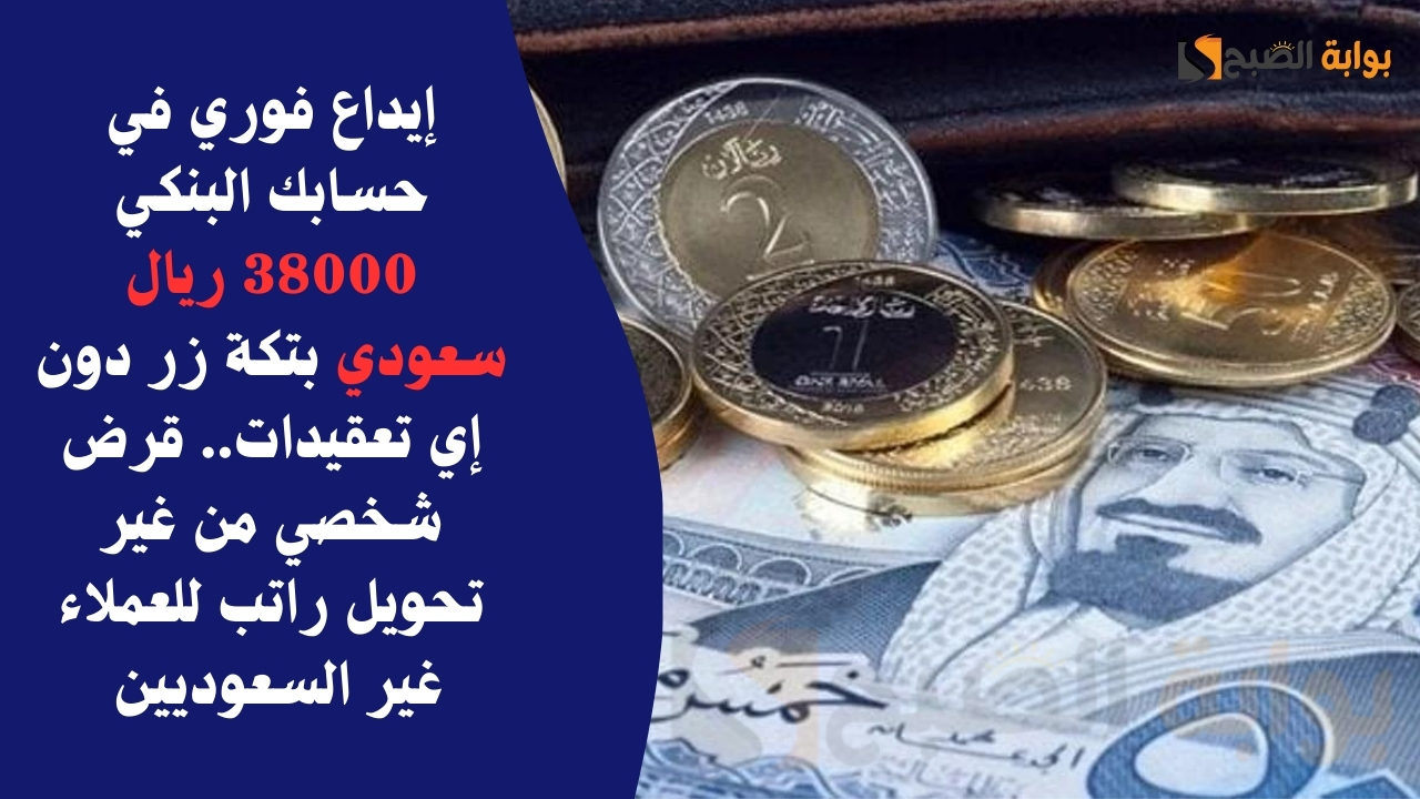 قرض شخصي من غير تحويل راتب