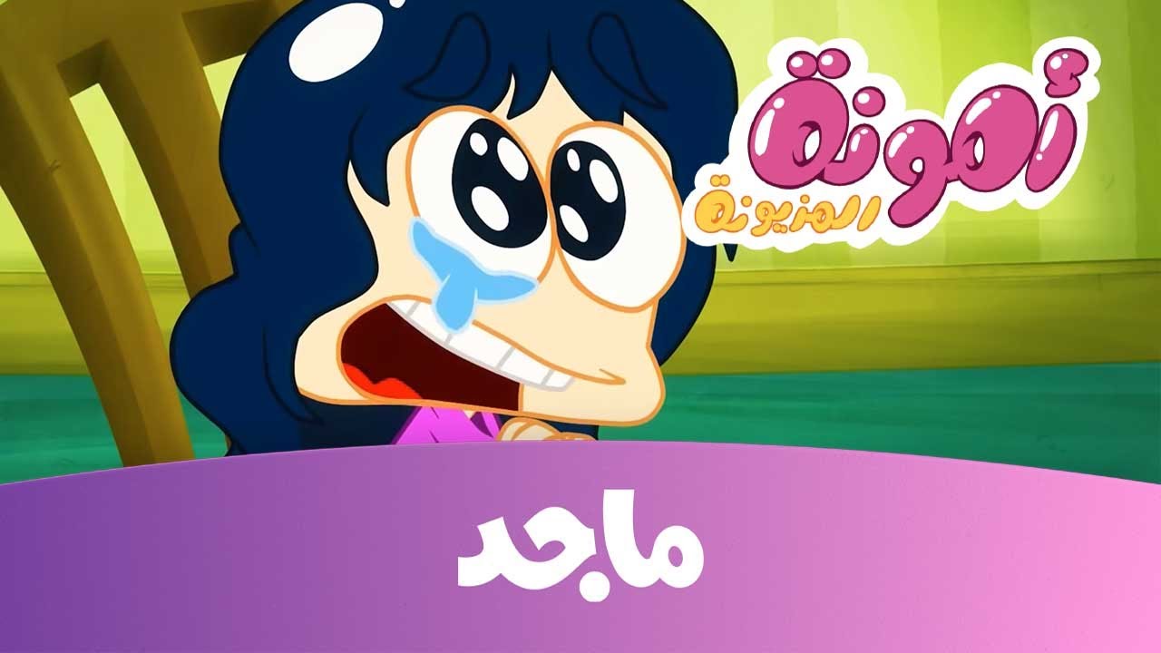 تردد قناة ماجد على الأقمار الصناعية 2024