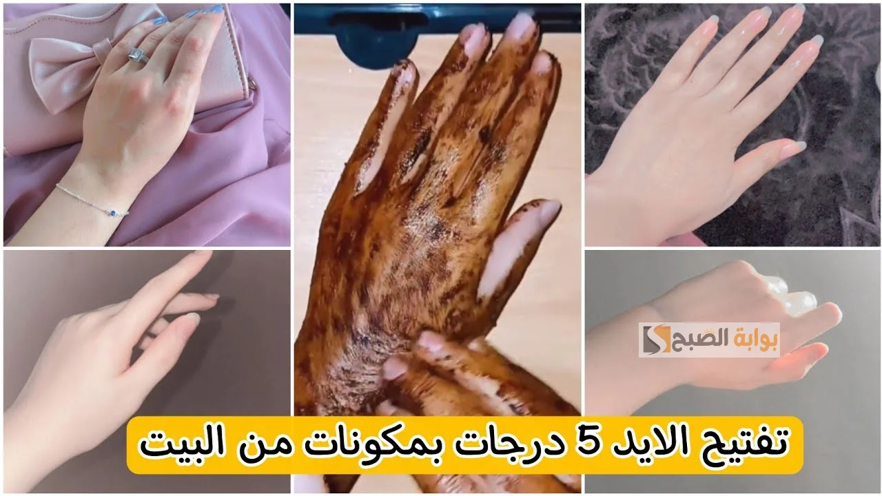 قناع النشا لتفتيح الأصابع