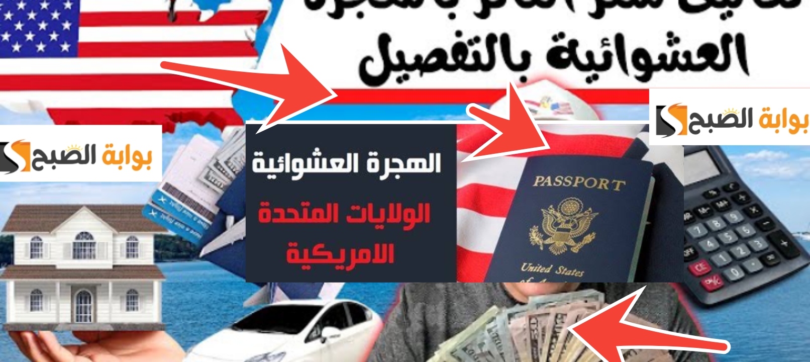 كم تكاليف الهجرة العشوائية لأمريكا