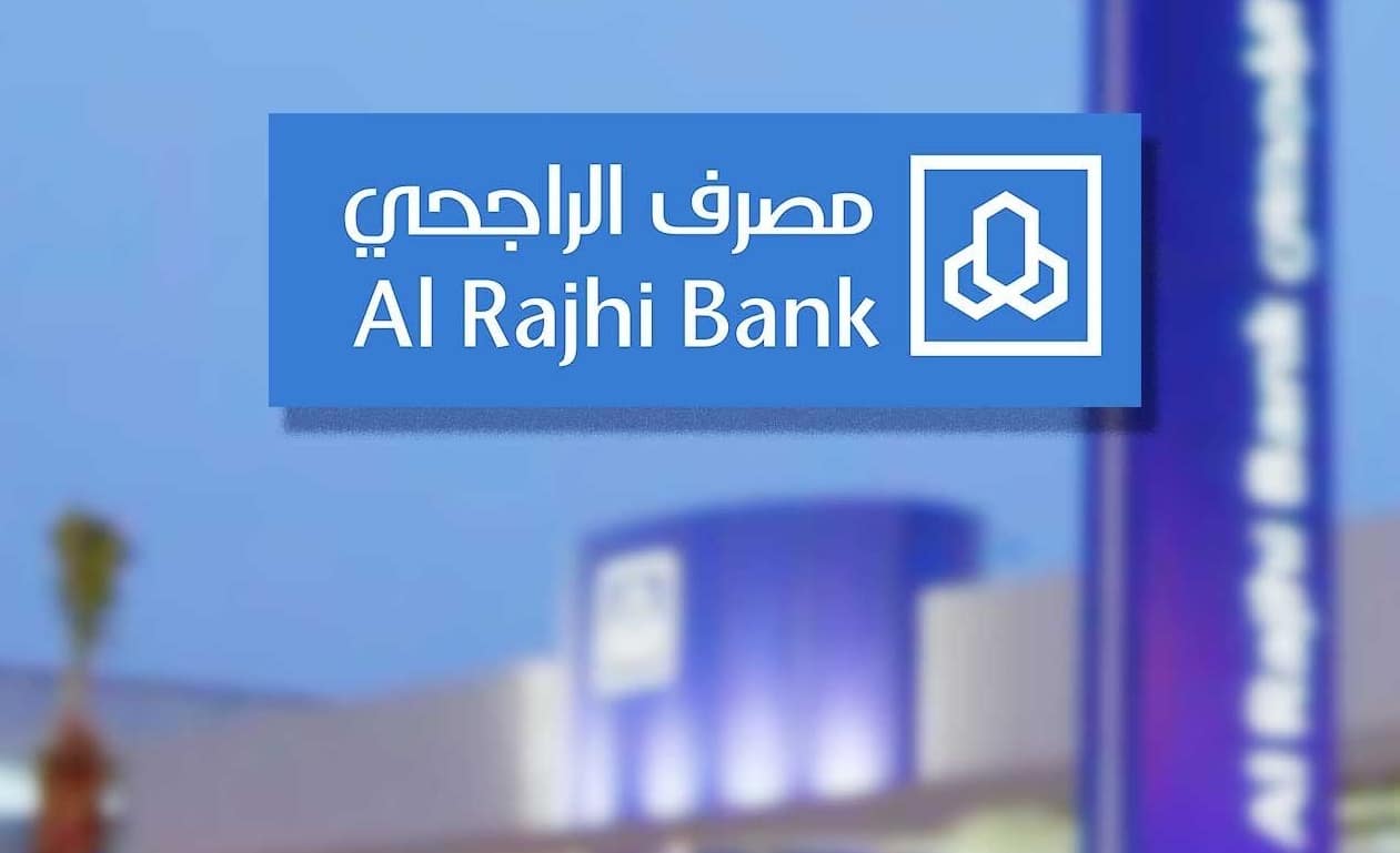 كم سعر الهدى في بنك الراجحي 2024