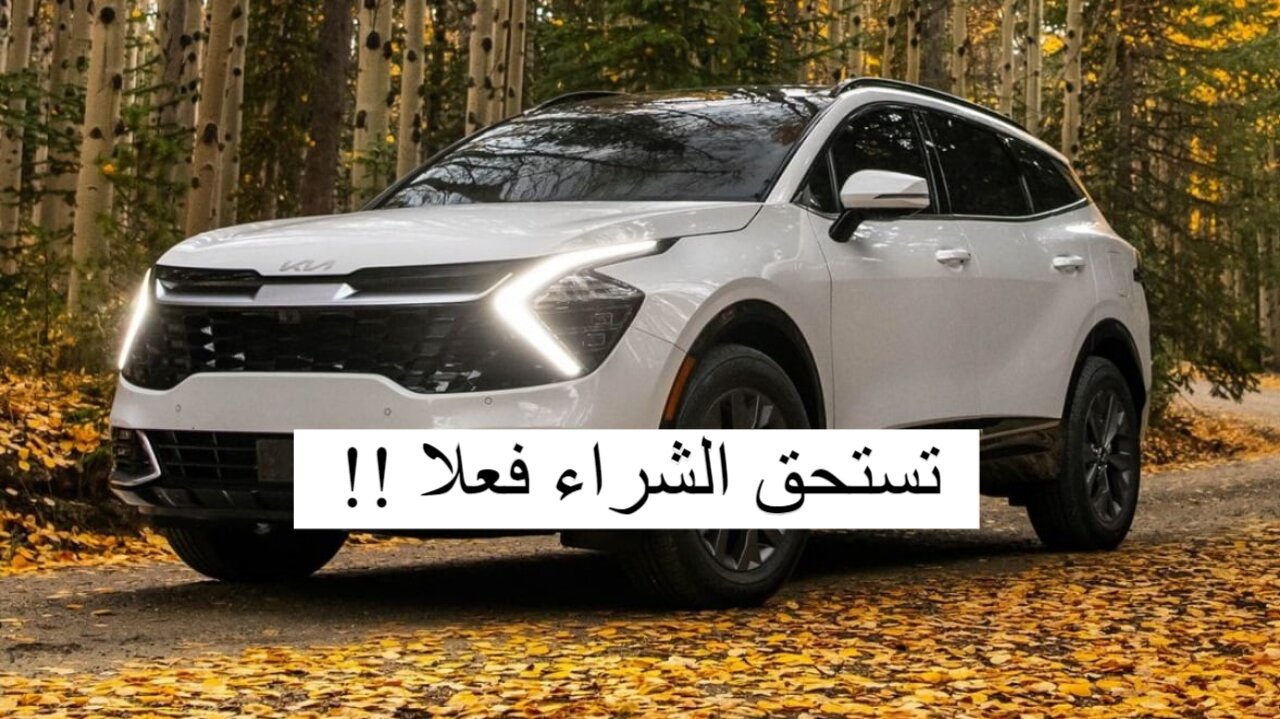 كيا سبورتاج 2024
