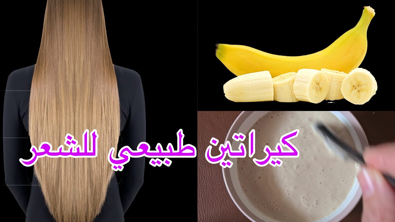 كيراتين طبيعي