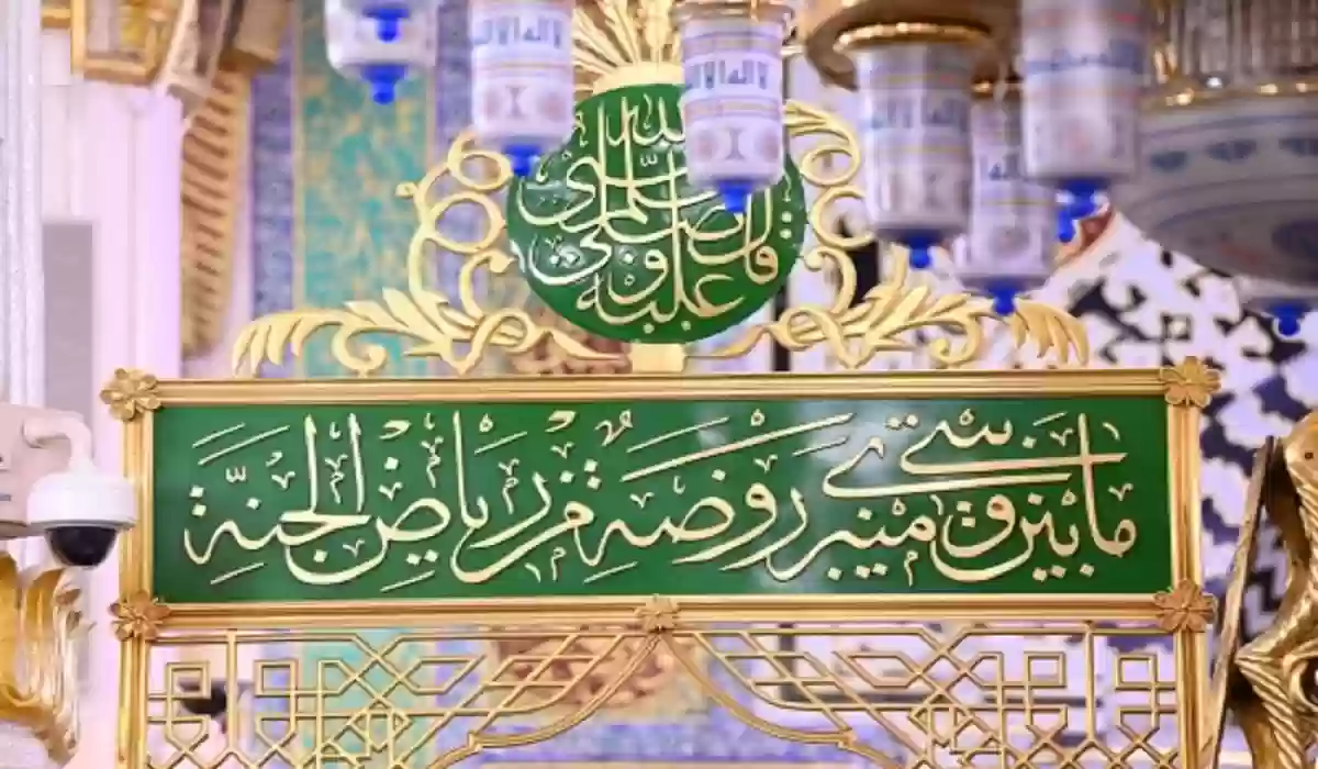 خطوة بخطوة.. كيفية استخراج تصريح الدخول للروضة الشريفة عبر تطبيق نُسك إلكترونيًا