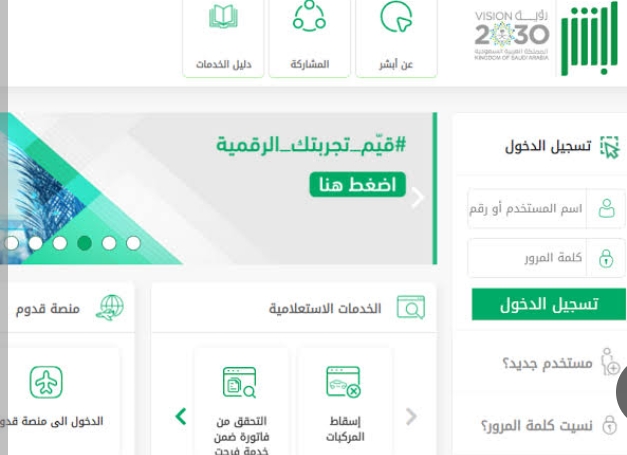 كيفية الاستعلام عن تأمين المركبة