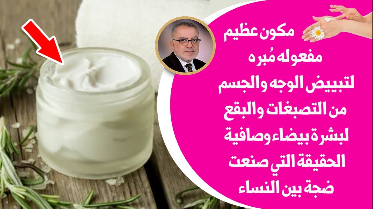 كيفية تبييض البشرة للنساء