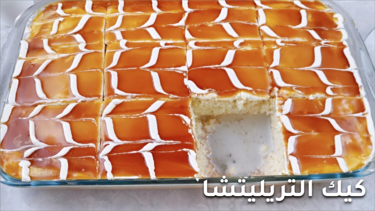 كيكة التريليتشا